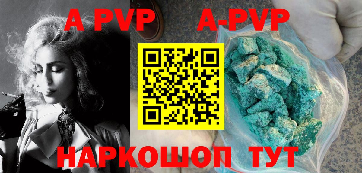 A-PVP  А ПВП СК КРИС  Кузнецк  Вход с VPN  Альфа ПВП VHQ 