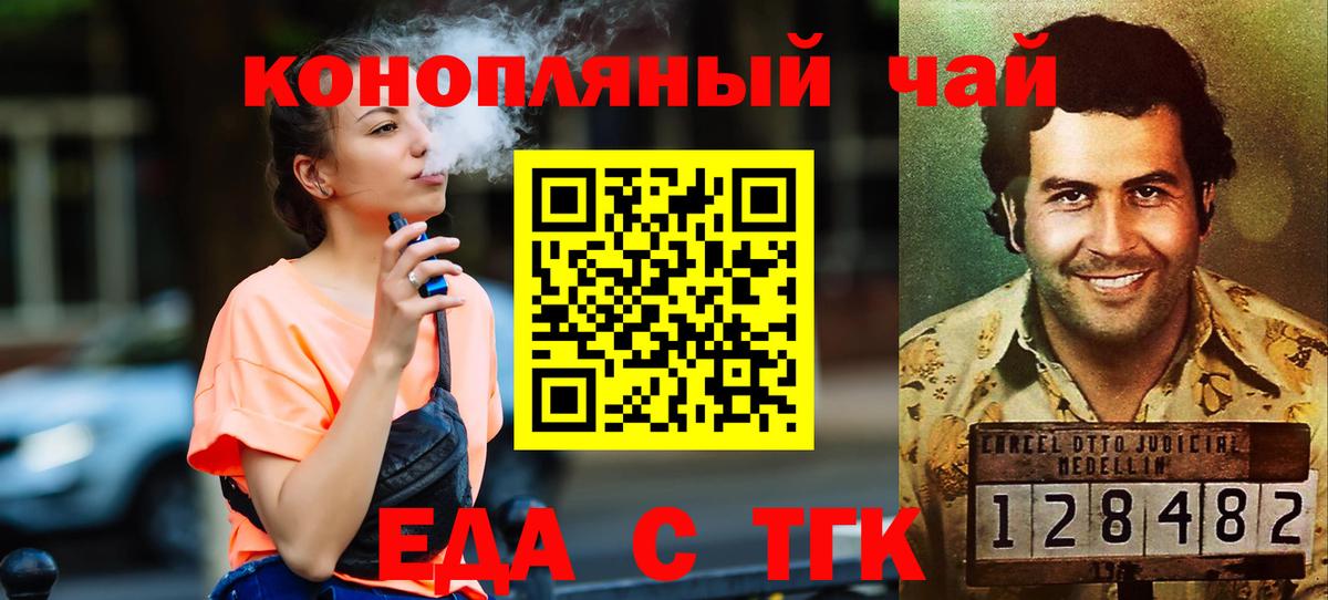 Кузнецк  Cannafood марихуана  Вход с VPN 