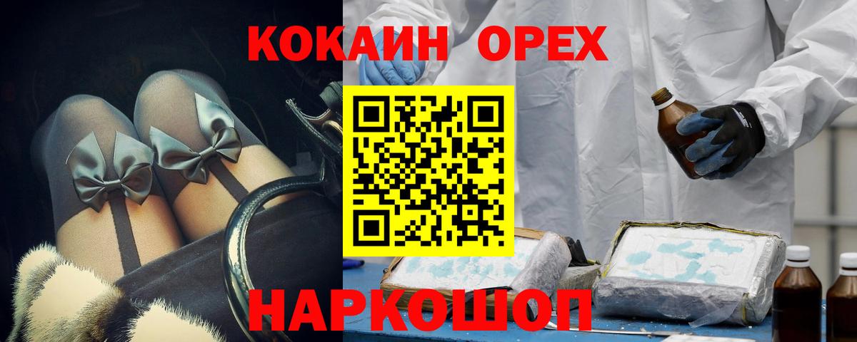 КОКАИН Эквадор  Кокаин Fish Scale  Вход с VPN  где купить наркоту  Кузнецк 
