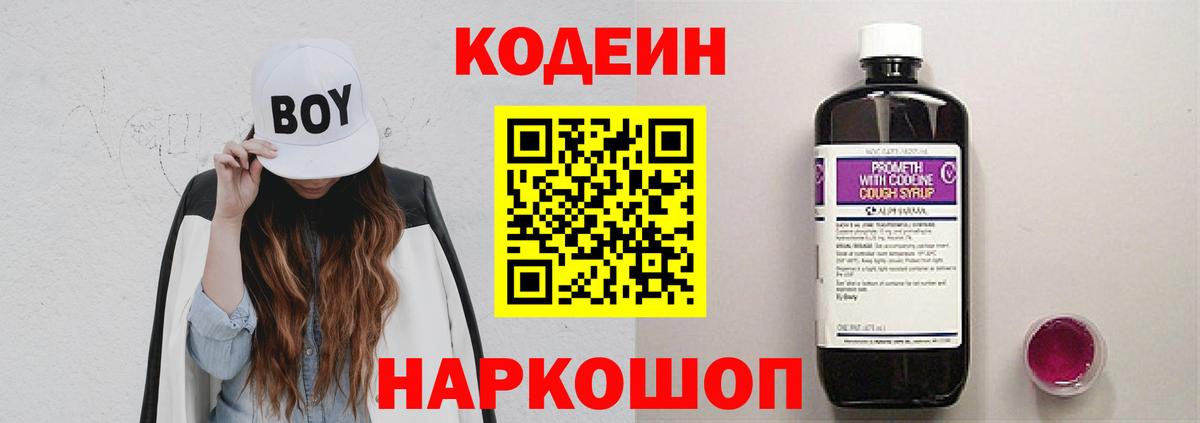 Кодеин напиток Lean (лин)  Вход с VPN  Кузнецк  Кодеиновый сироп Lean напиток Lean (лин) 