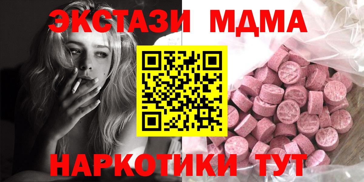 Экстази  Вход с VPN  Кузнецк  ЭКСТАЗИ louis Vuitton 