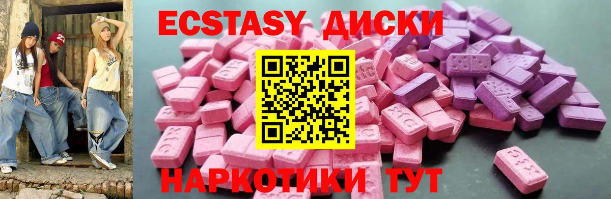 Ecstasy бентли Кузнецк