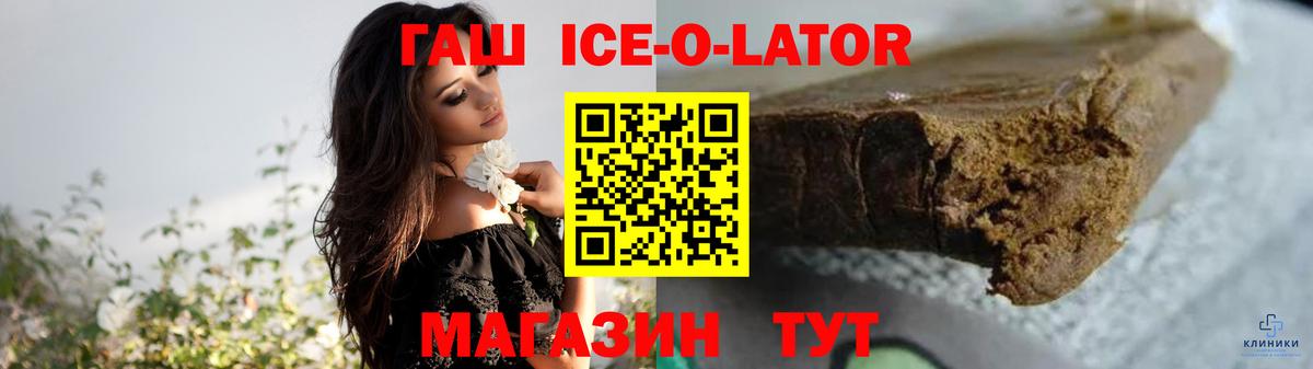 Кузнецк  Гашиш индика сатива  ГАШ Ice-O-Lator  Вход с VPN 