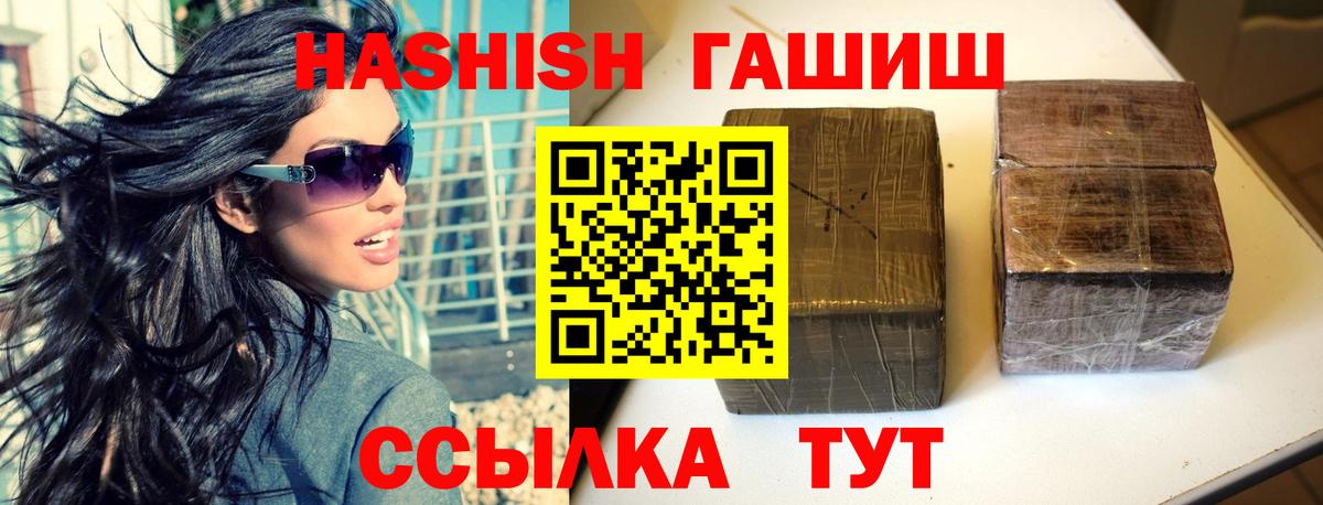 Гашиш ice o lator Кузнецк