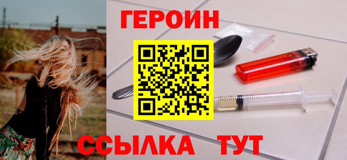Кузнецк  Героин VHQ  Вход с VPN 