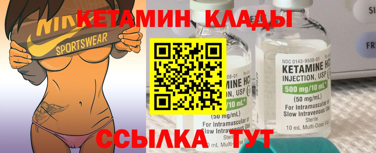 Кетамин ketamine  Вход с VPN  КЕТАМИН ketamine  Кузнецк 