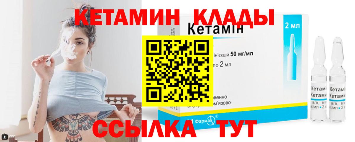 КЕТАМИН ketamine Кузнецк