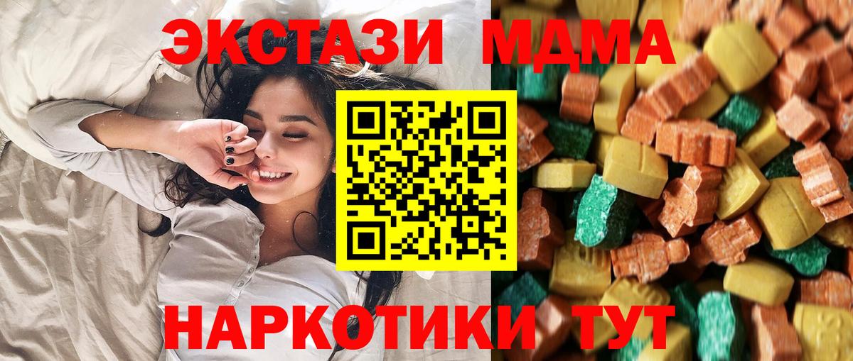 MDMA кристаллы  MDMA кристаллы  MDMA  Вход с VPN  Кузнецк 