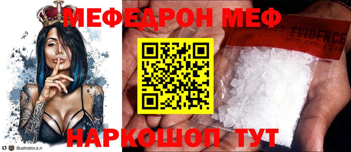 Меф  Кузнецк