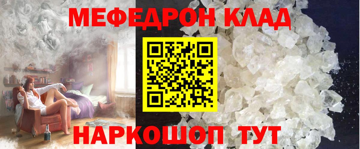 Кузнецк  Мефедрон  Меф мука  Вход с VPN  МЯУ-МЯУ мука 