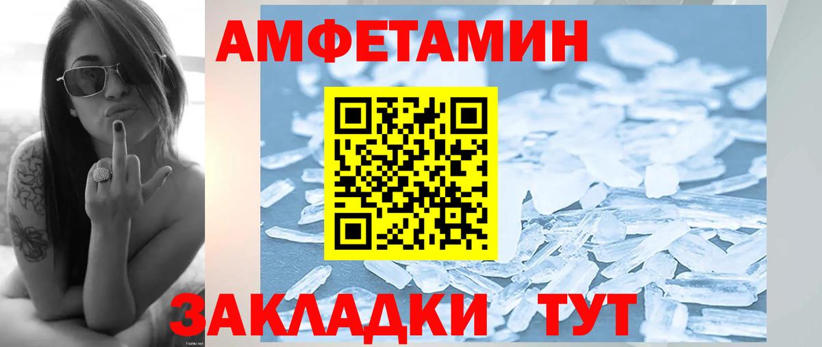 Кузнецк  МЕТАМФЕТАМИН пудра  Вход с VPN  МЕТАМФЕТАМИН пудра 