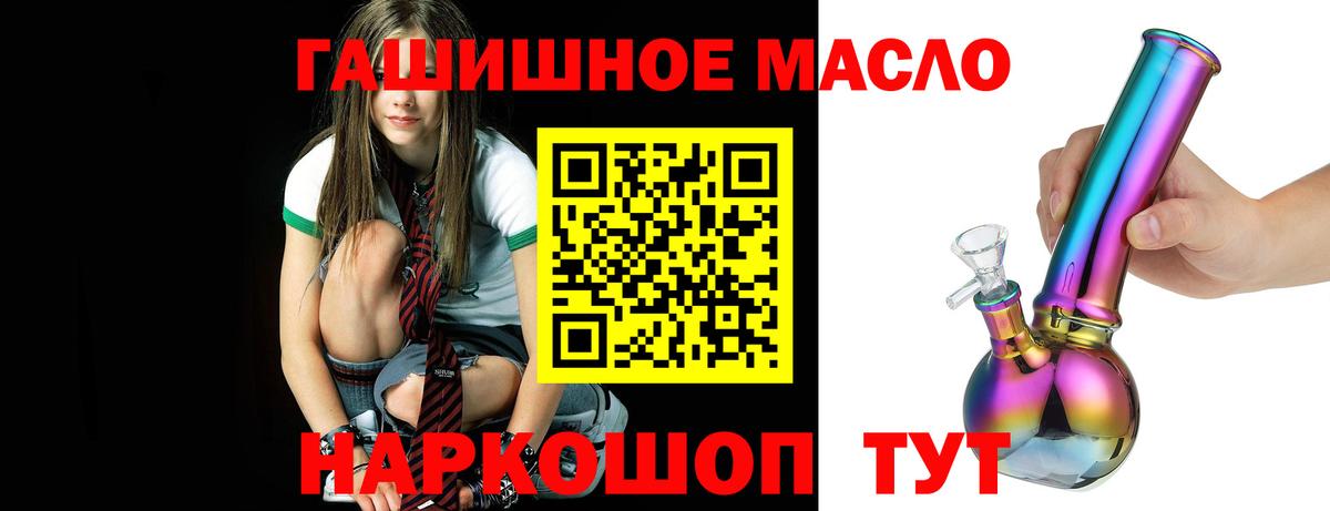 Кузнецк  Дистиллят ТГК THC oil  купить наркотики сайты  ТГК концентрат  Вход с VPN 